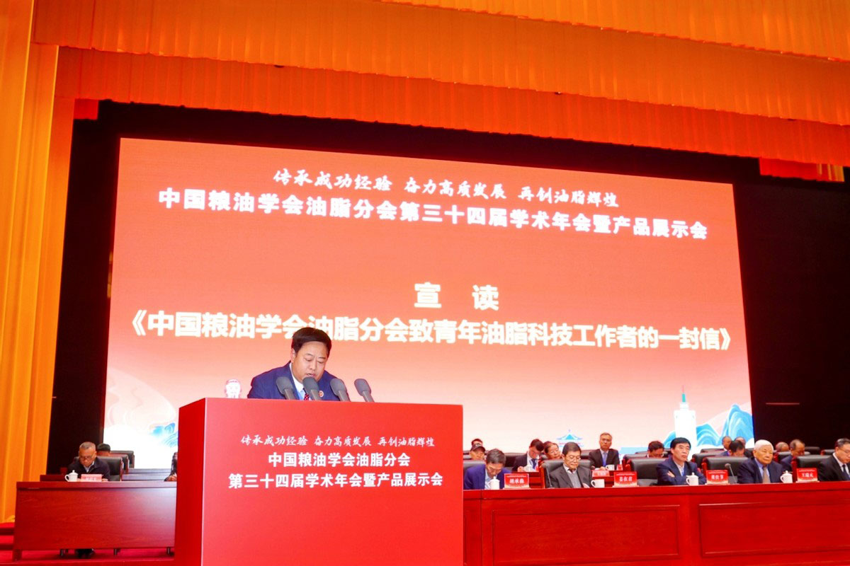 开云体育官方网站闪耀中国粮油学会油脂分会第34届学术年会暨产品展示会