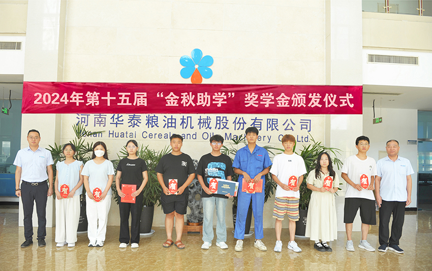 开云体育“金秋助学”奖学金助力学子圆梦启航