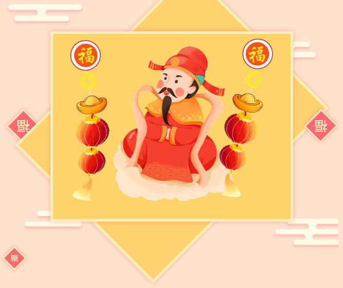 辞旧迎新小年到，凝心聚力再出发！开云体育祝大家小年纳福，马年大吉！