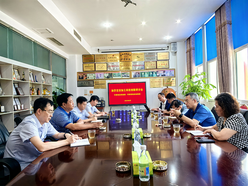 油莎豆深加工科技创新研讨会在开云体育成功召开