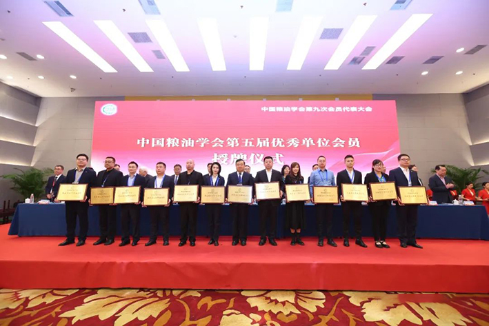 中国粮油学会第九次会员代表大会在北京召开，开云体育官方网站载誉归来